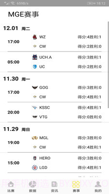 MGE电竞截图4 MGE电竞截图4