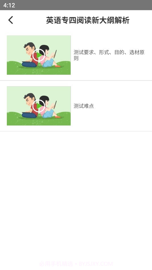 新东方掌学截图3 新东方掌学截图3