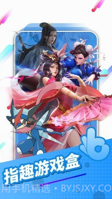 4177游戏盒截图1