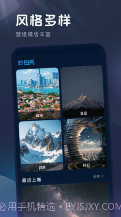 妙拍秀相机截图3 妙拍秀相机截图3