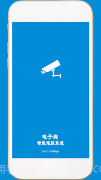 电子狗2023截图1 电子狗2023截图1