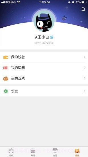 猫平台截图1 猫平台截图1