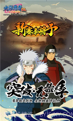 火影忍者高级招募模拟器截图2