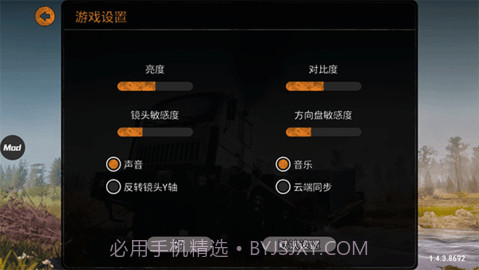 旋转轮胎游戏截图3