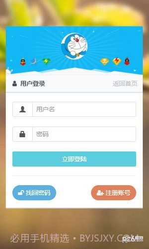 球球业务商城截图3 球球业务商城截图3