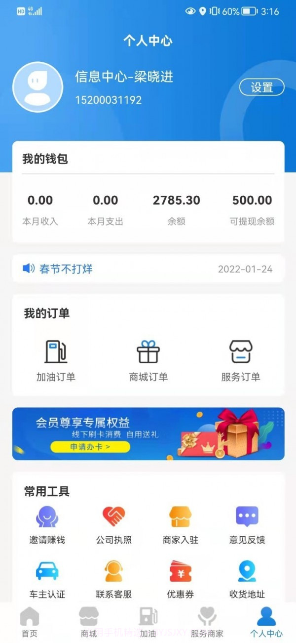 中链物联截图4 中链物联截图4