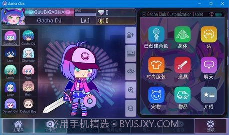 加查天空（Gacha Neon）截图1