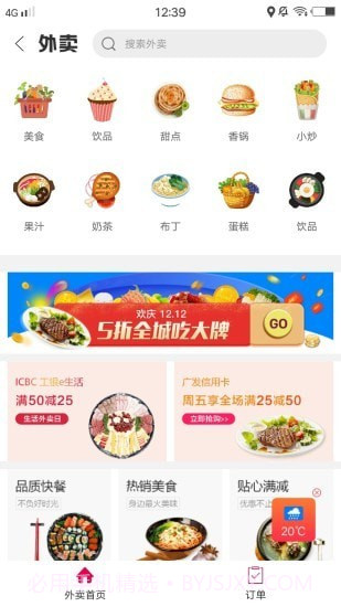 铜仁同城截图2 铜仁同城截图2