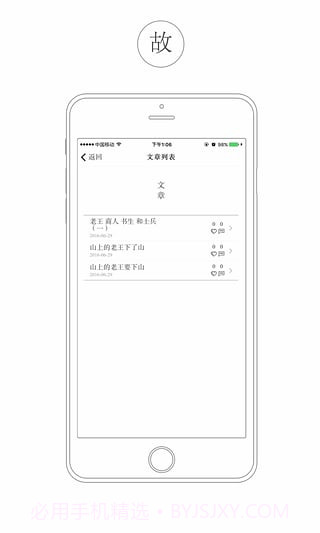 看山app截图4