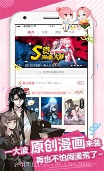 34分局漫画截图1 34分局漫画截图1