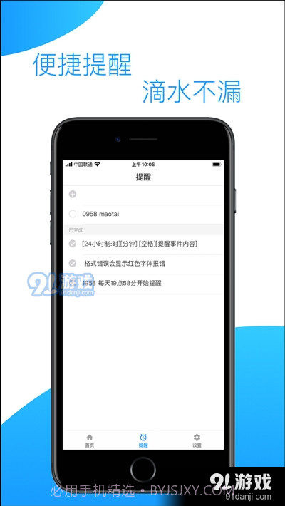 控时最新版截图2