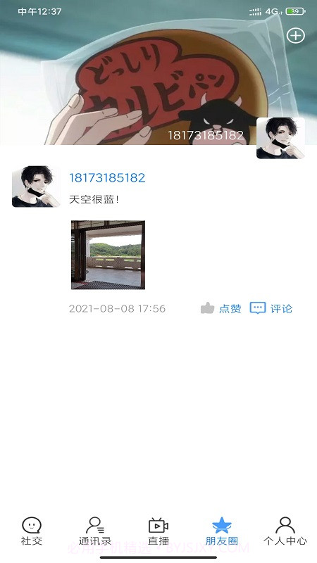 探虫截图3 探虫截图3