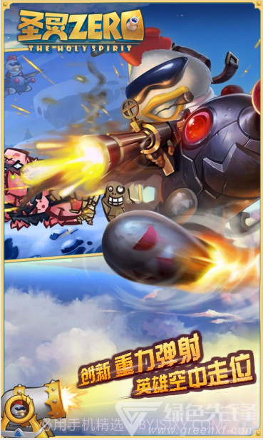 圣灵觉醒手游-圣灵觉醒百度版 V1.2.5 安卓中文版截图2