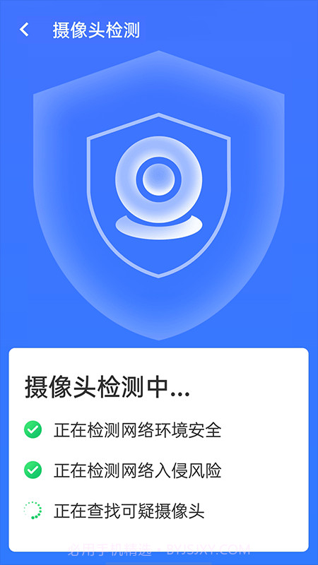 全wifi精灵截图1