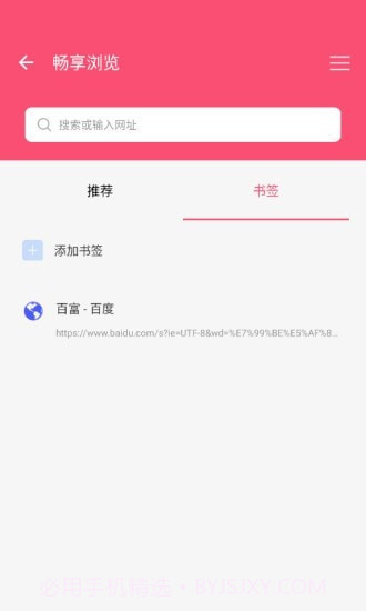 畅享浏览截图2 畅享浏览截图2