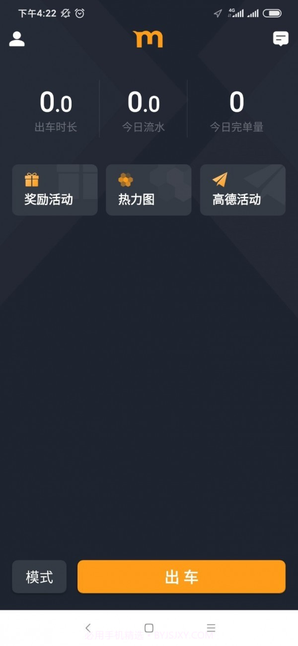 添猫司机截图1 添猫司机截图1