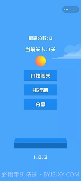 躲开砖头截图1