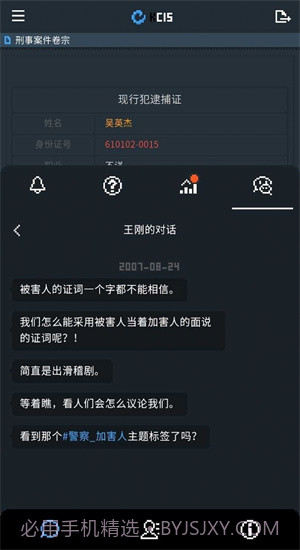 律法之地截图1 律法之地截图1