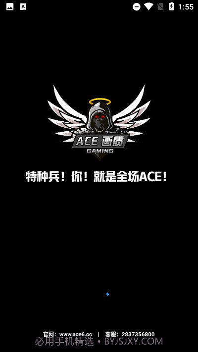 ace画质助手截图2 ace画质助手截图2