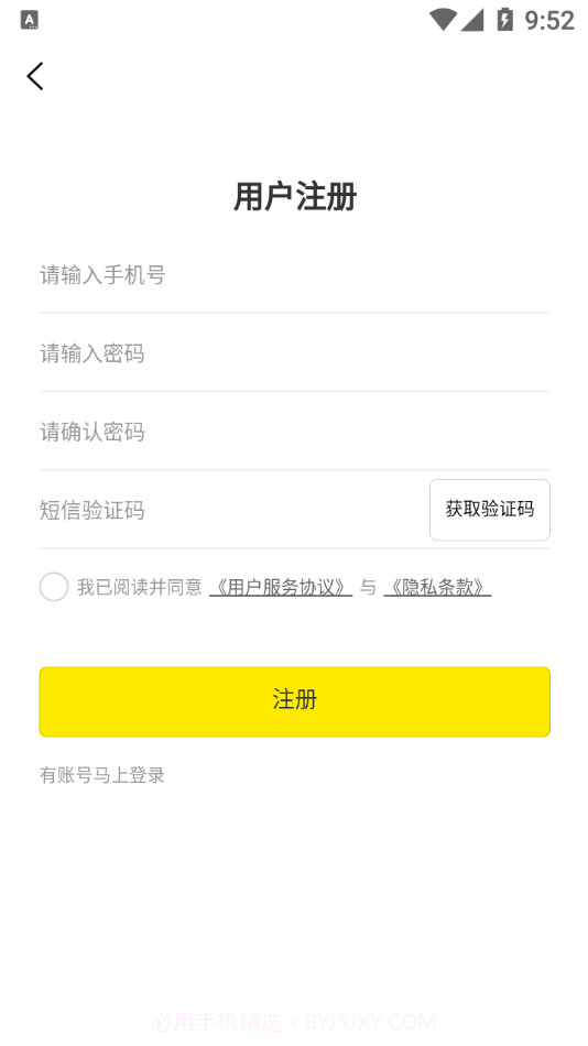 新房宝Pro截图4 新房宝Pro截图4