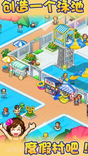 开罗水上乐园汉化无限金币截图2