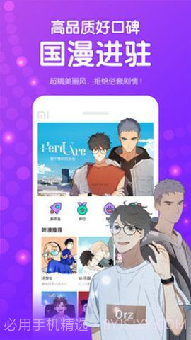 宅乐漫画无限钻石截图2 宅乐漫画无限钻石截图2