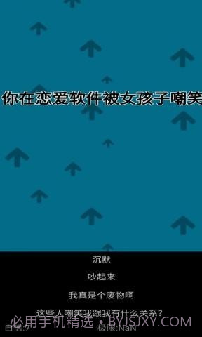 自信训练器截图3