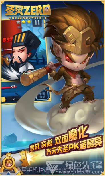 圣灵觉醒手游-圣灵觉醒百度版 V1.2.5 安卓中文版截图1