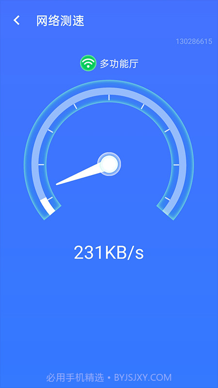 全wifi精灵截图2