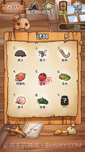 土龙大发现截图3 土龙大发现截图3