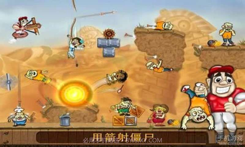 射箭闪电战截图4