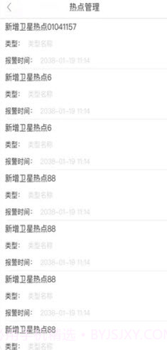 智慧林长截图2 智慧林长截图2