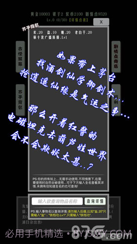 主神空间13截图1