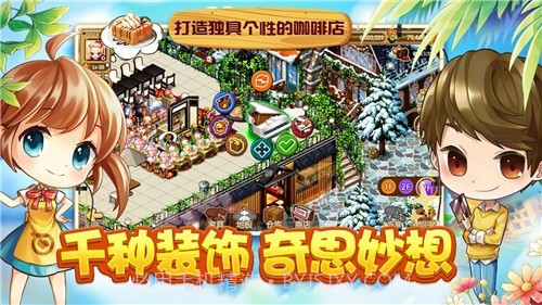 寻宝物语咖啡之恋完整版截图2 寻宝物语咖啡之恋完整版截图2