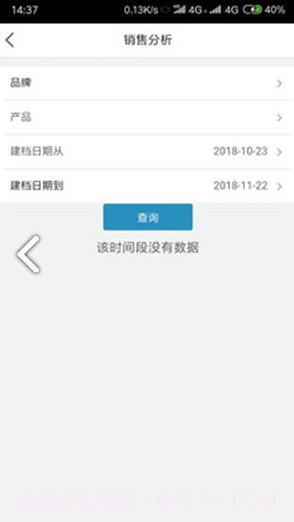 E店通(e店通海王喜安智)V2.3.3 安卓手机版截图1 E店通(e店通海王喜安智)V2.3.3 安卓手机版截图1