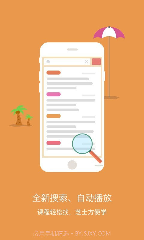 考霸初中生物截图4