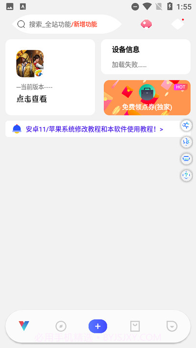 ace画质助手截图3 ace画质助手截图3