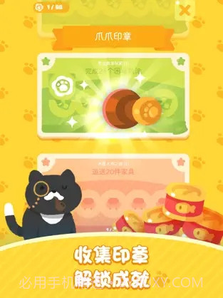 喵喵妙妙塔数涂截图3