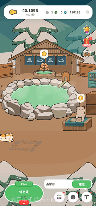 懒懒猫咪村庄截图2 懒懒猫咪村庄截图2