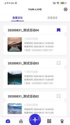 交汇云直播截图4