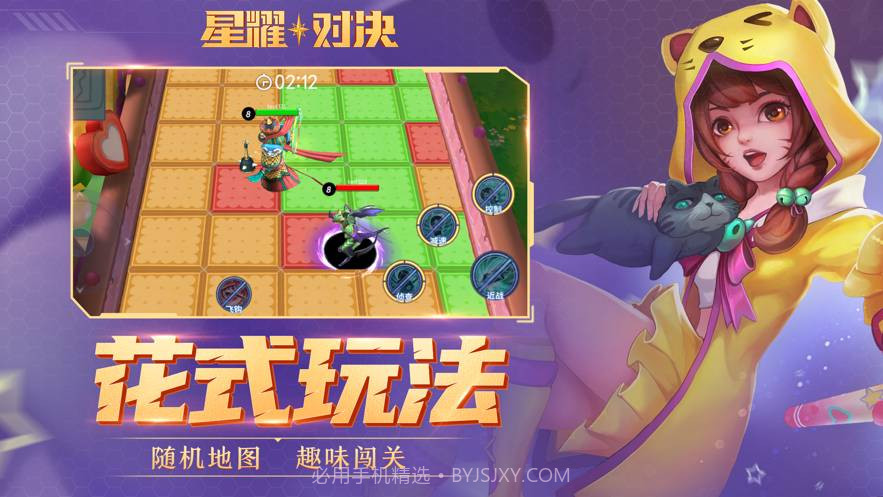 星耀对决手游截图1