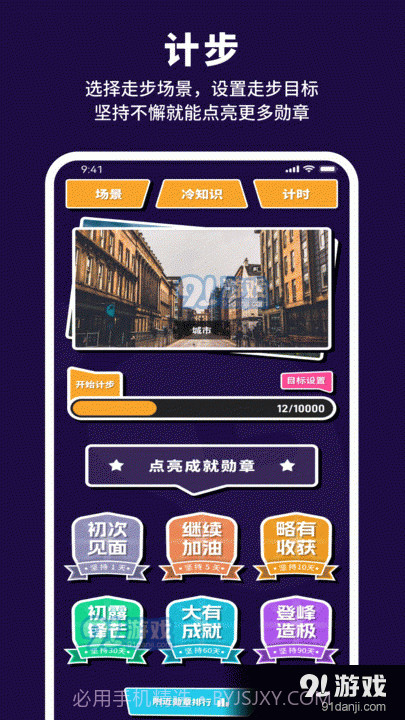 有氧计步宝截图1 有氧计步宝截图1