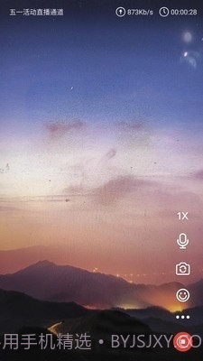 交汇云直播截图2