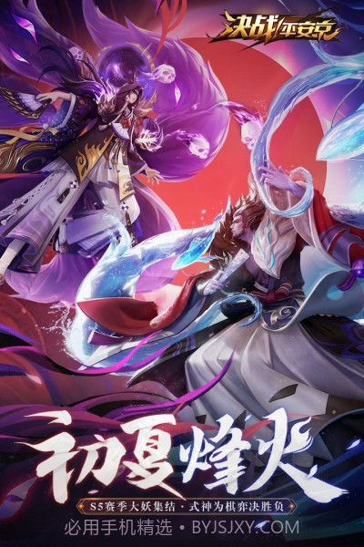 平安京变态版截图2