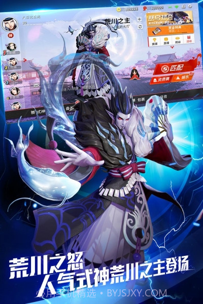 平安京变态版截图4