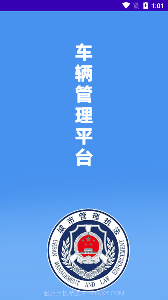 土石方电子证截图1 土石方电子证截图1