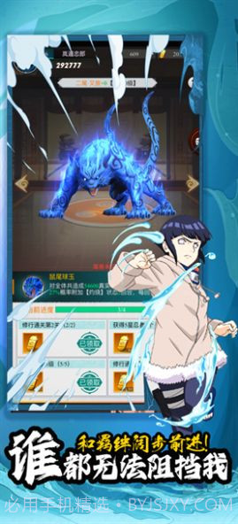 叛忍之心忍界传说截图4