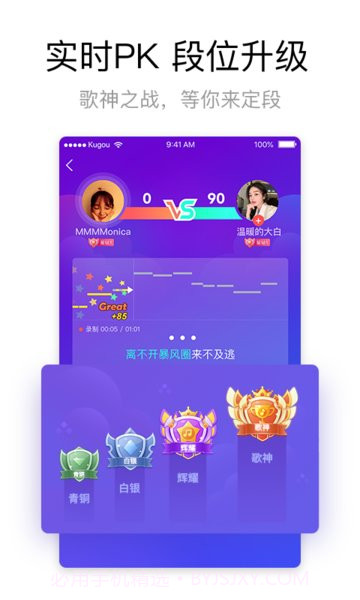 酷狗唱唱旧版本截图3