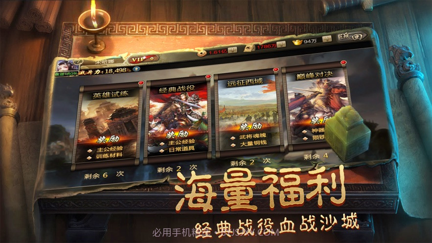 烽火三国名将录截图2 烽火三国名将录截图2