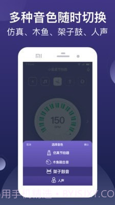 小星星节拍器截图2 小星星节拍器截图2
